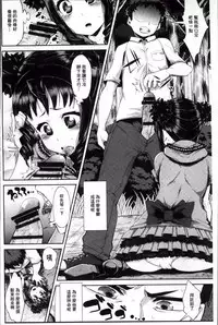 [Akuma] Kurideka Junkie [Chinese]