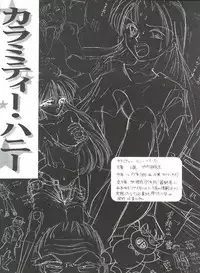 [Trap (Urano Mami)] Job!! (Various)