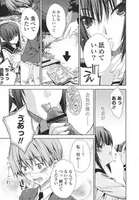 [Sid Alice] Ecchi na Karada no Tsukurikata