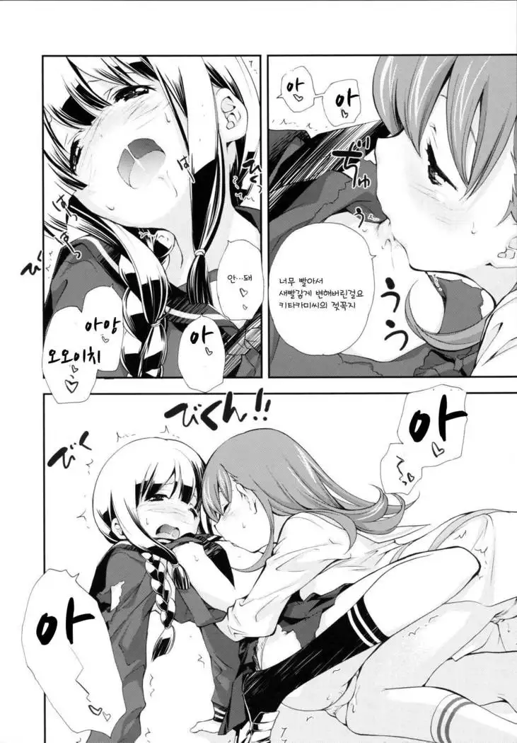 Sailor Fuku to Sanso Gyorai | 세라복과 산소어 뢰