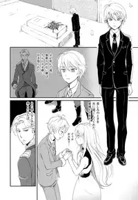 (Zero no Hakobune) [Taurin 1 Oku (Tataru)] Stupid Chien (ALDNOAH.ZERO)