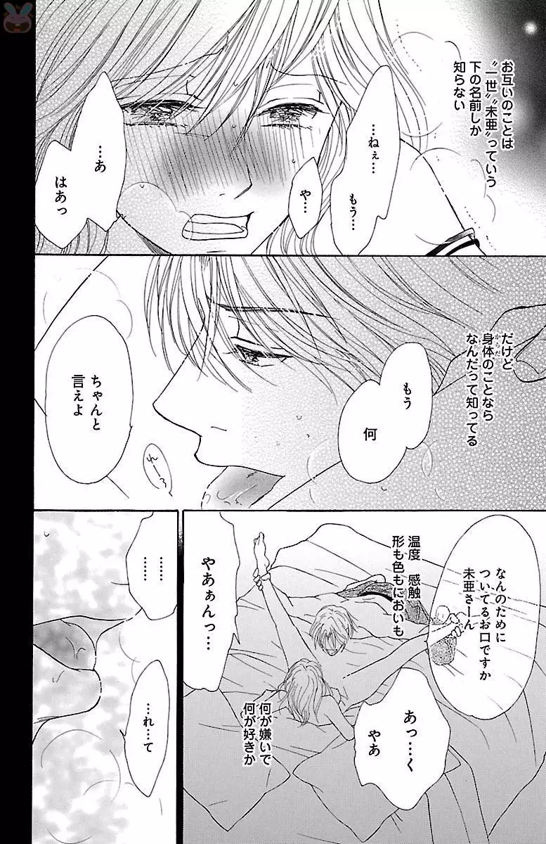 kuro joushi no ame to muchi