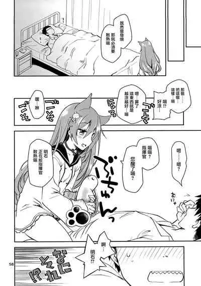 [Ponkotsu Works] Azupon (Azur Lane) [Chinese] [无毒汉化组]