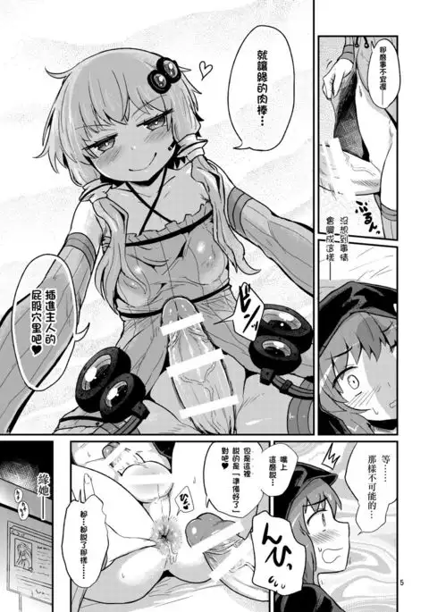 Futanari Yukari-san ni Gyaku Anal Choukyou Sareru Hon