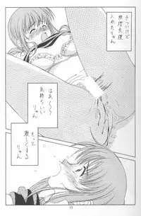 [Meisaku Network (Mizuno Makoto, Guranitto)] AKA