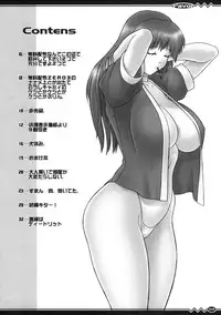 [Hellabunna (Iruma Kamiri)] Favor (Various)