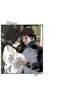 Take a Peek 偷窥 Ch.39~60 [Chinese]中文
