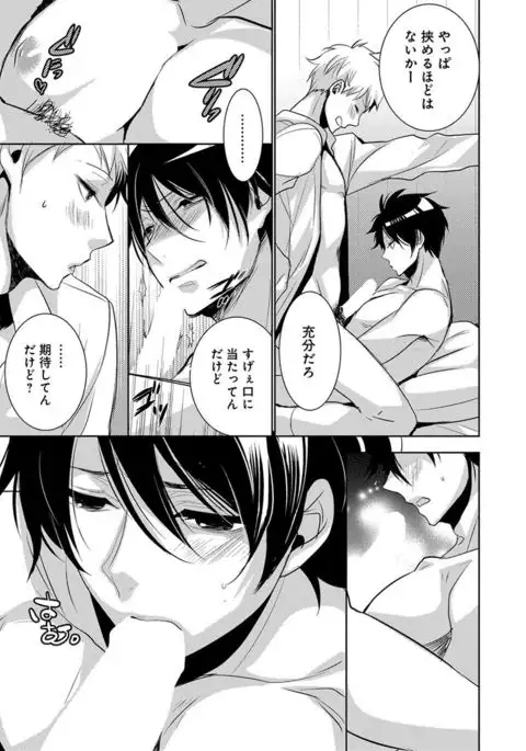 Dekichau Made, Shiyo.