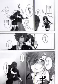 (SPARK10) [Momo Hitsuji (Morino Moko)] Nee,... Shiyou yo! (Touken Ranbu)