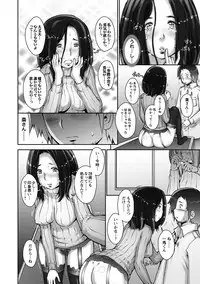 [Sengoku-kun]Strange Fruit Ch.1-15, Omake