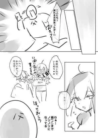 Nyotaika/TSF Summary!