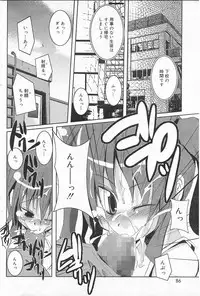 [kazekawa nagi] milky milky foods