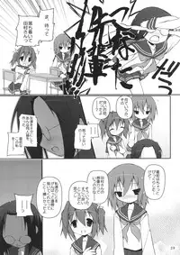 (C72) [Zenpou Fuchuui (Kuroba)] Hiyorin Strike (Lucky Star)