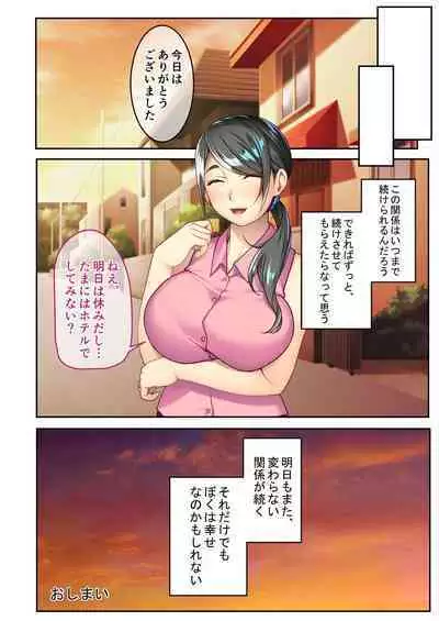 [BENETTY] Zecchou Tengoku Vol. 5 ~Masokki Tsuyome Onna o Shibariage Choukyou~ "SituColle! Series"