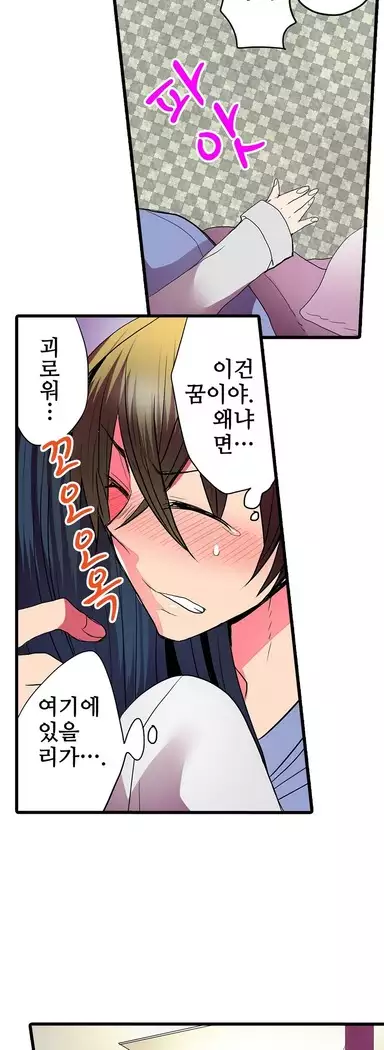 Shameful vending machine Ch.1-42