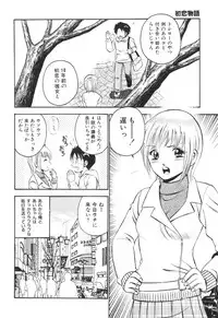 [Maakou] Hatsukoi Monogatari