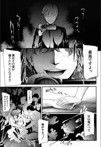 [Shiki Takuto] Ulysses <Saishuuwa> (COMIC Mugen Tensei 2018-12) [Digital]