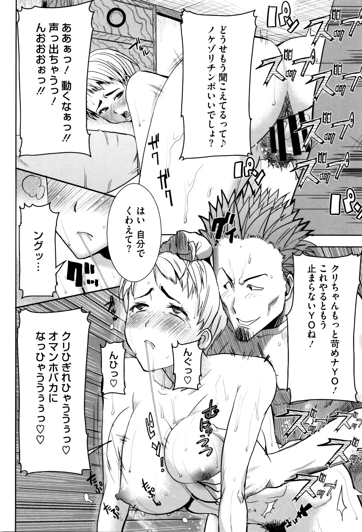 "Kare ni... Dakaremashita. Ato, Ne..." ~Otome ga Chuuko XXX Desu to Kokuhaku Suru Hi~