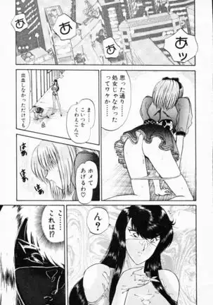 -Murasaki Tenshi wa Gokigen na Name Vol.1