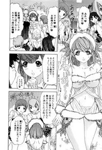 [Kahoru Yunagi] Kininaru Roommate Vol.3