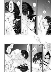 [CLOUD NINE (Maihara)] 夢のあとにはミルクをたっぷり (Shingeki no Kyojin) [Digital]