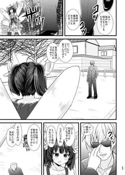 Mahou Shoujo Kiri-tan Inmon Kokuin