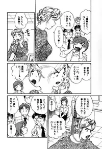 [Hotta Kei] OL Ways 1