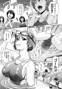 [DISTANCE] HHH Triple H [Decensored]