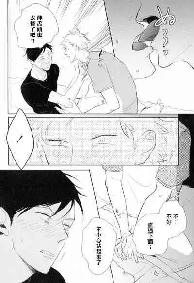 [Yamane Musashi] Dangan Dead Heat | 胜负难分的超高速弹丸 Ch. 1-6 [Chinese] [Digital]