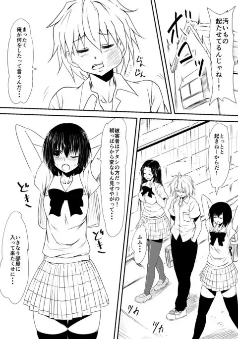 Jinrui Haiboku Monogatari ~Ryoujoku Soshite Kaijin-ka...~