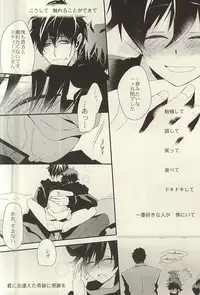 勉強して満員電車でエッチして (Kekkai Sensen)