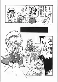 [Effecter] Tenchi Nyan Nyan Tsuu (Tenchi Muyou!, Pretty Sammy)