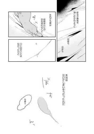 Nanashi no Danshokun