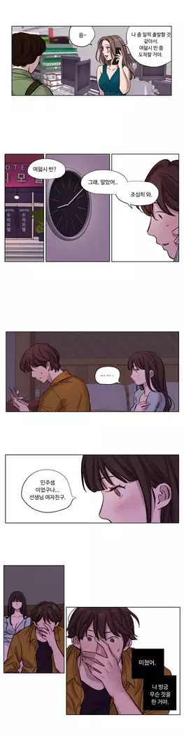 Atonement Camp Ch.0-28