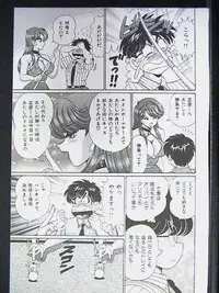 [Watanabe Wataru] Ano Ko wa F Cup