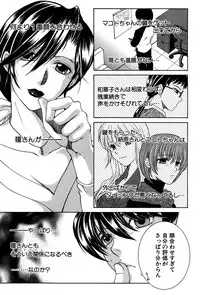 [Yasuhara Tsukasa] Welcome to Share House Ch.01-05