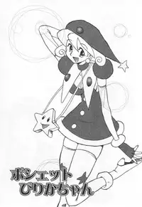 [Yokoyama Chicha] E cup Pai School