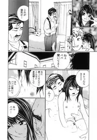 [MAITAIMU | My Time] Seifuku no Dakigokochi