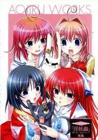 Aojiru Works Artbook