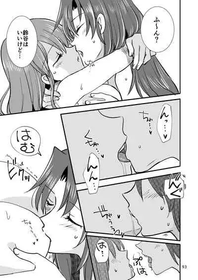 エロい瑞鈴川総集編