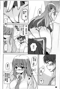 [Narusawa Kei] Hagemase! H Cheer Girl | 炒熱場面吧!好色啦啦隊女孩 [Chinese]