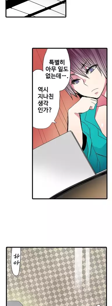 Shameful vending machine Ch.1-42