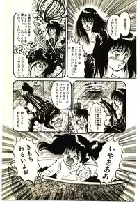 [Rumoi jun] ikeike junchan