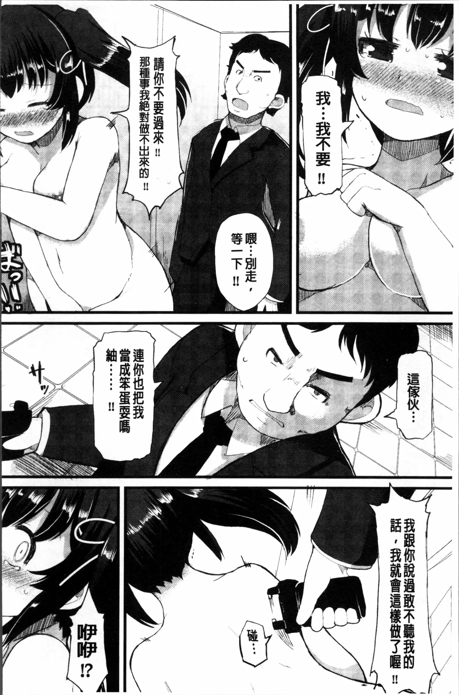 Kyonyuu Yuutousei ~Do-M no Inran Mesubuta ni Daihenshin!~