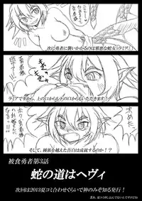 [Marunomare (Bankokudou)] Hishoku Yuusha II [Digital]