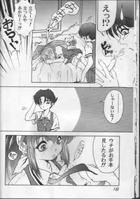 (C53) [Furaipan Daimaou (Kobayashi, Oofuji Reiichirou)] Daiundoukai Bon (Battle Athletes Victory)