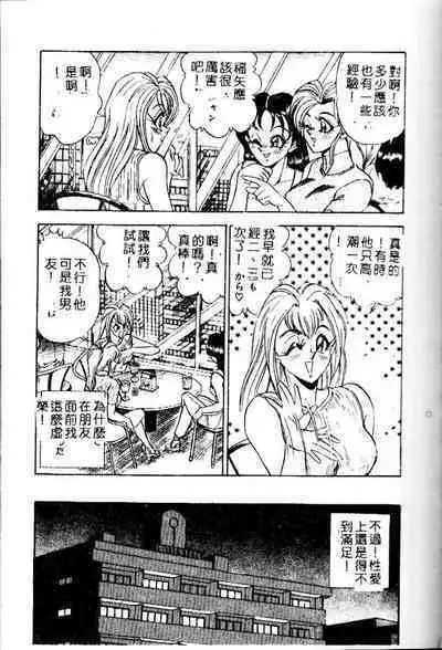 [Tsukushino Makoto] Randamu Mates [Chinese]