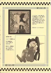 (C61) [Bakuhatsu BRS. (B.Tarou)] TRIBUTE (Final Fantasy Tactics, Final Fantasy III)