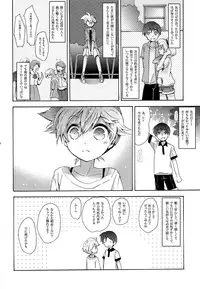 (C86) [tomupon (gazeru)] Sai tomu pon ai (VOCALOID)