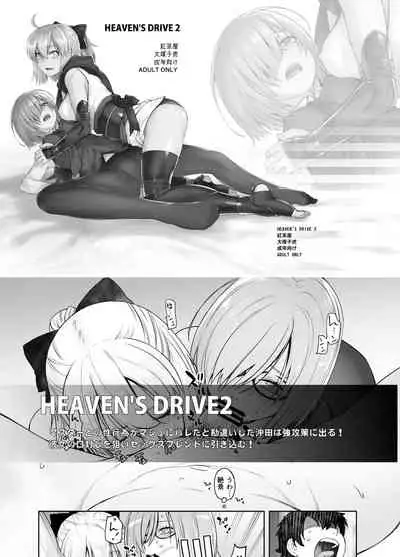 Kaichou wa Oboetenai!